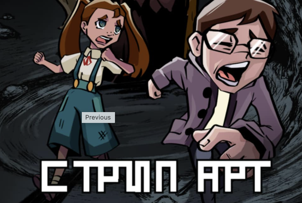 Стрип Арт – музејска едуктивна програма